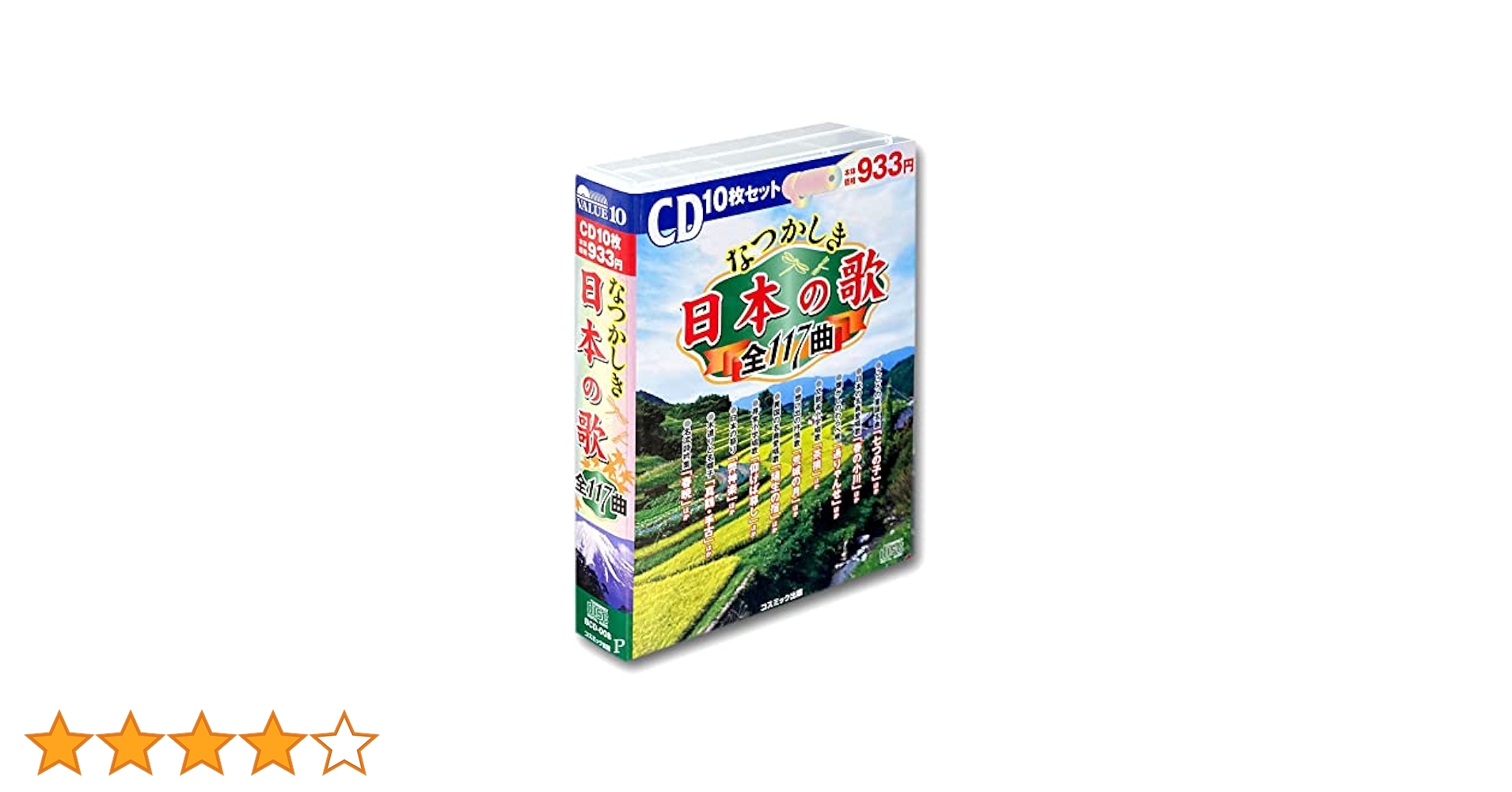 日本の民謡　CD10枚組セット　新品未開封品 日本の民謡 CD10枚組セット 新品未開封品 - メルカリ